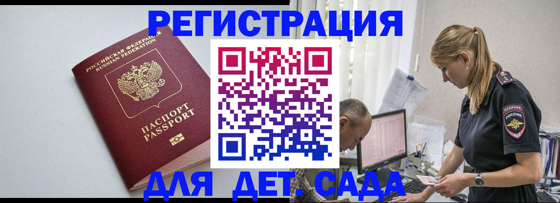 временная регистрация 2025 в Горнозаводске