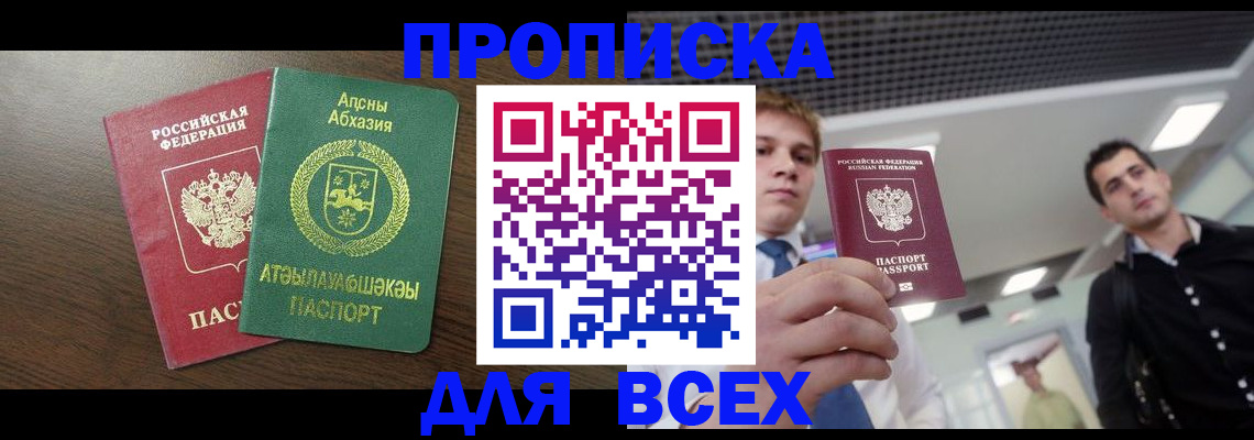 прописка поиск в Горнозаводске