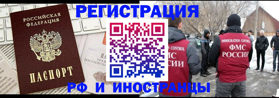 временная регистрация собственник в Горнозаводске