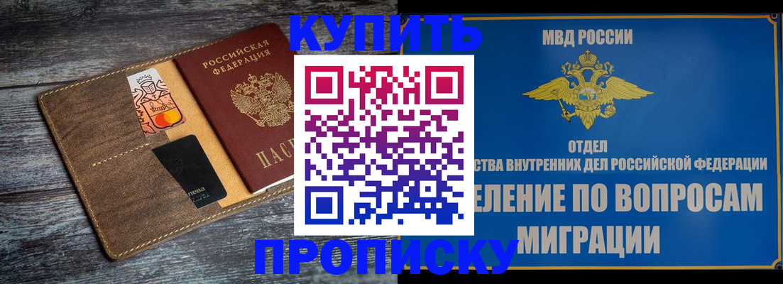 прописка для военкомата в Горнозаводске